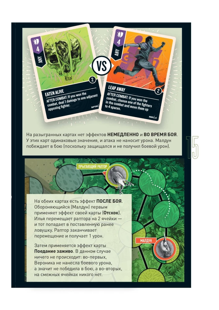 Stalo žaidimas - Unmatched. Jurassiko parkas. InGen vs Raptorai + taisyklės lietuvių kalba